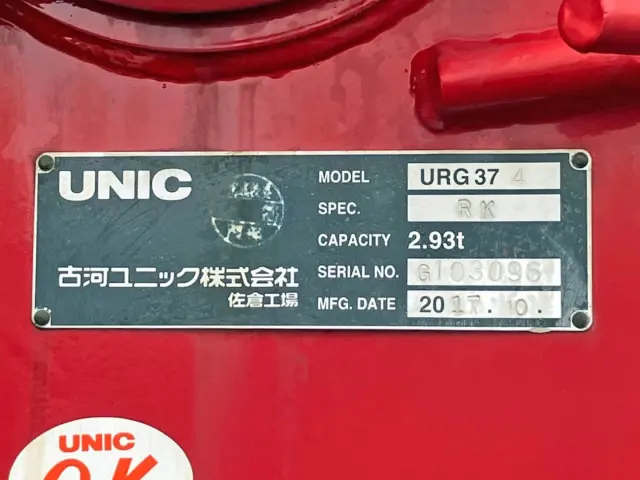 クレーンのプレートです。|いすゞ フォワード LPG-FTR90S2の写真42