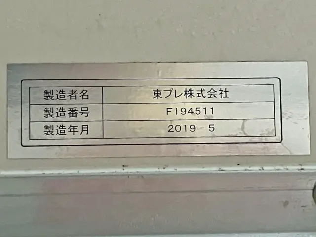 バンのプレートです。|三菱 キャンター TPG-FEB50(2WD)の写真25