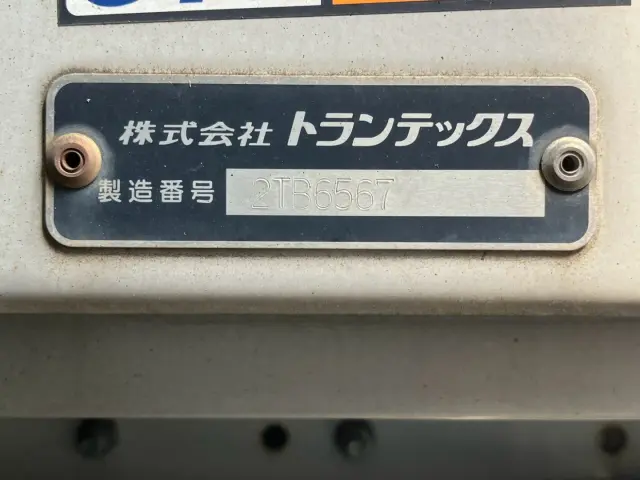 ウイングのプレートです。|日野 プロフィア 2DG-FR1AHGの写真35