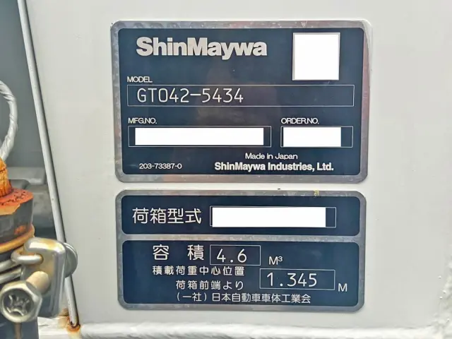 上物のプレートです。|三菱 キャンター 2RG-FEAV0(2WD)の写真22