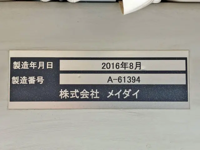 ウイングのプレートです。|日野 プロフィア QPG-FN1AWDAの写真30