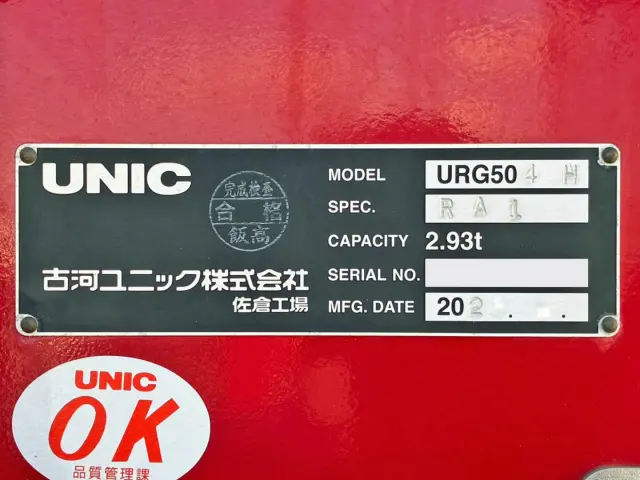 クレーンのプレートです。|三菱 スーパーグレート 2KG-FS70HZ(8x4)の写真25
