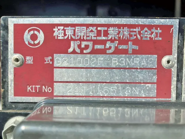 ゲートのプレートです。|いすゞ フォワード 2RG-FRR90T2(2WD)の写真16