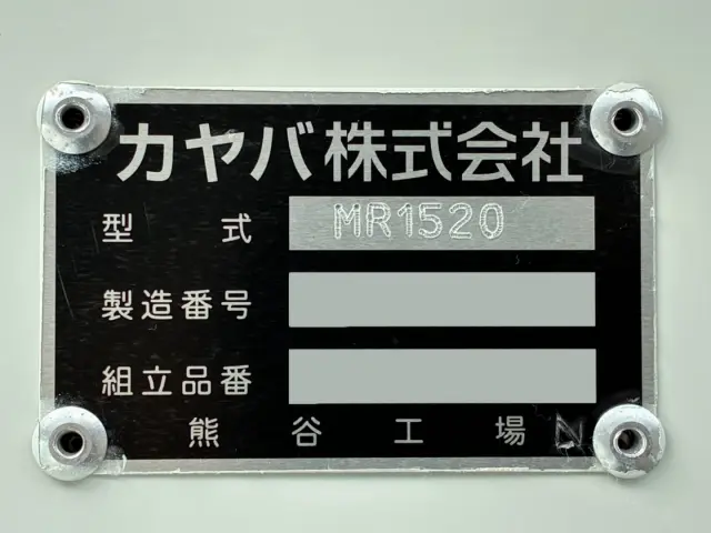 上物のプレートです。|いすゞ フォワード 2PG-FRR90S4(2WD)の写真22
