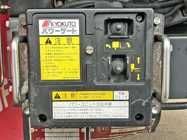 ゲートの昇降 及び オートターンの操作スイッチです。|いすゞ フォワード TKG-FRR90T2(2WD)の写真20