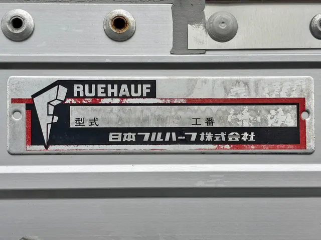 ウイングのプレートです。|いすゞ フォワード TKG-FRR90T2(2WD)の写真39