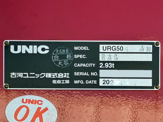 クレーンのプレートです。|三菱 スーパーグレート 2PG-FS80VZの写真24