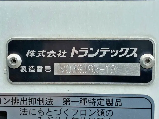 バンのプレートです。|日野 レンジャー 2KG-FD2ABG(2WD)の写真32