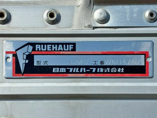 ウイングのプレートです。|いすゞ フォワード 2RG-FRR90S2(2WD)の写真49