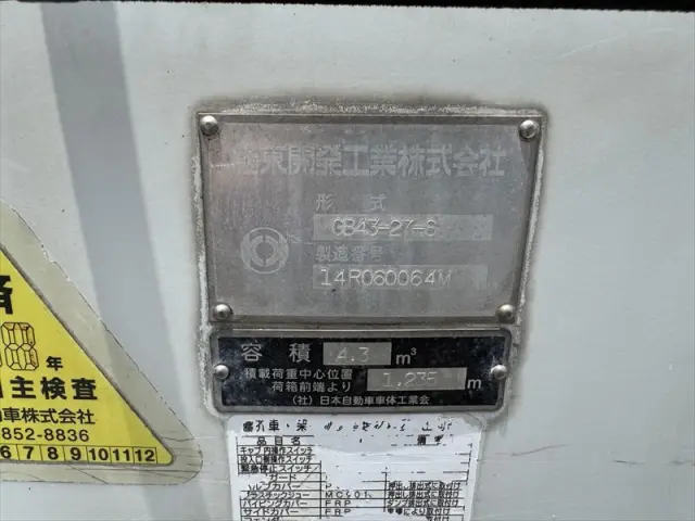 三菱 キャンター TKG-FEA50(2WD)の写真16