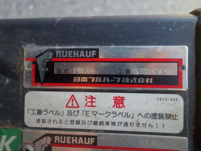 いすゞ フォワード 2RG-FRR90T2の写真32