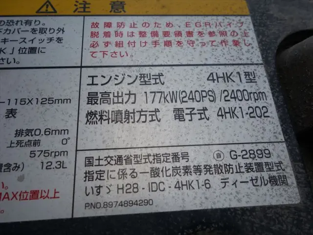 いすゞ フォワード 2RG-FRR90T2の写真34