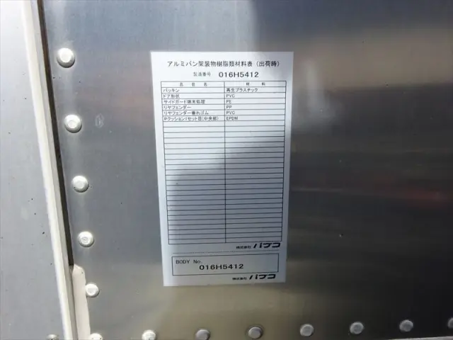 三菱 キャンター 2PG-FEB50の写真33