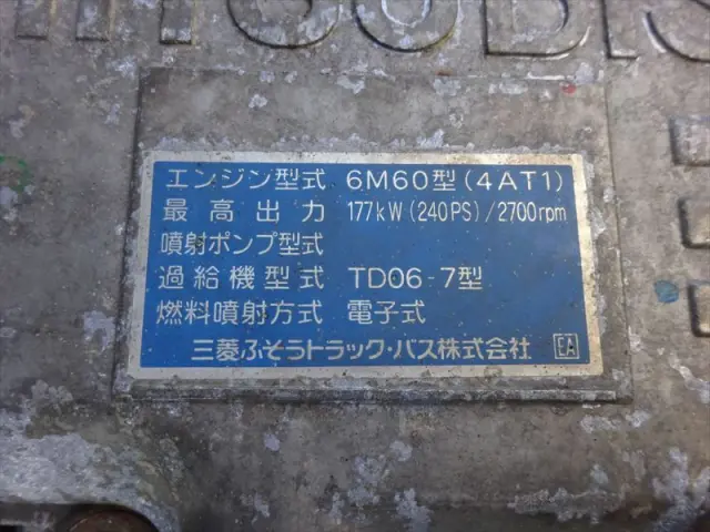 三菱 ファイター PA-FK61Fの写真42