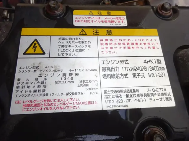 いすゞ フォワード 2RG-FRR90T2(2WD)の写真35