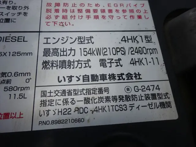 いすゞ フォワード TKG-FRR90T2(2WD)の写真38