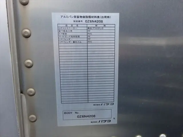 三菱 キャンター PDG-FG74D(4WD)の写真30