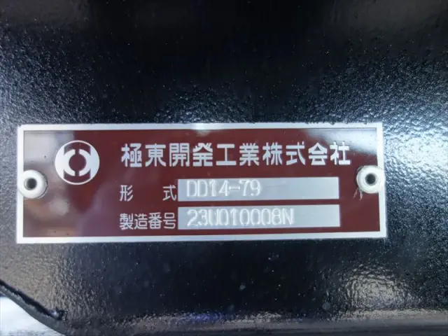 三菱 スーパーグレート 2PG-FV80VZ(6x4)の写真26