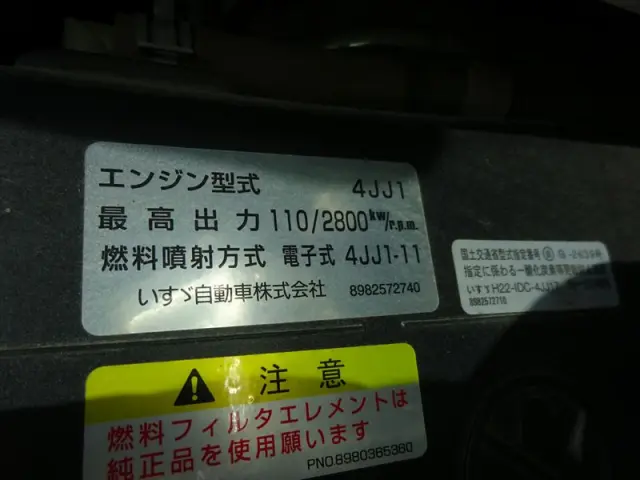 いすゞ エルフ TPG-NJR85AD(2WD)の写真26