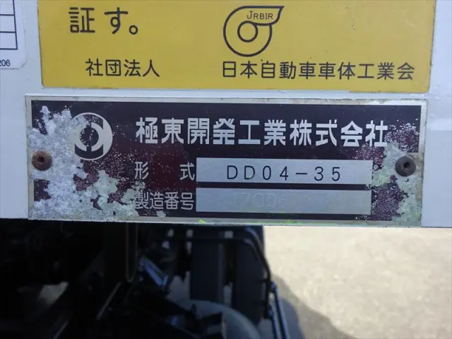 日野 レンジャー 2DG-FC2ABA(2WD)の写真27