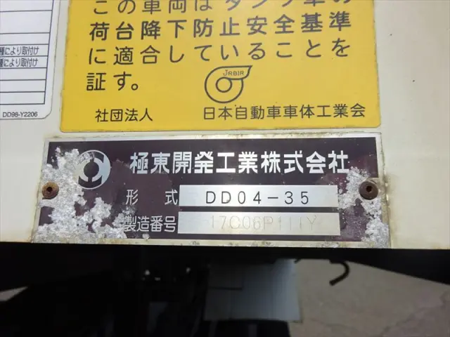 日野 レンジャー 2DG-FC2ABA(2WD)の写真33