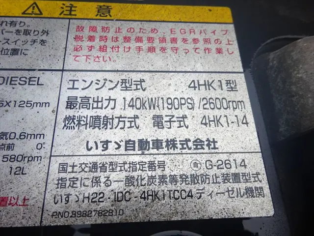 いすゞ フォワード TKG-FRR90S1(2WD)の写真25