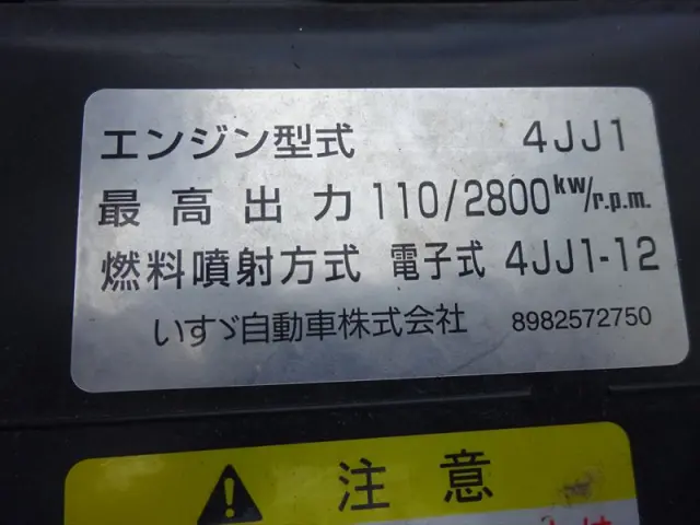 いすゞ エルフ TPG-NPR85YN(2WD)の写真31