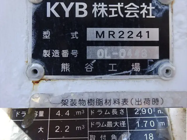 いすゞ フォワード 2PG-FSR90S2(2WD)の写真34