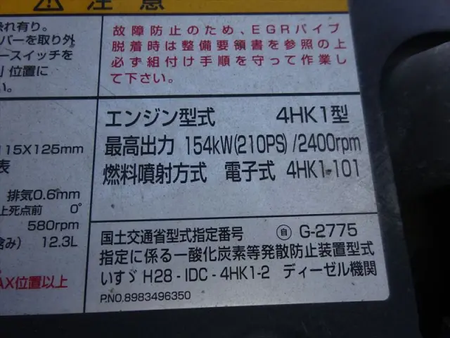 いすゞ フォワード 2PG-FSR90S2(2WD)の写真35