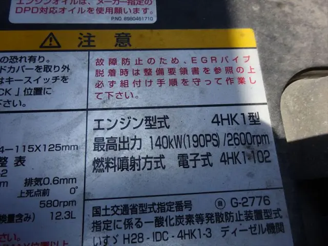 いすゞ フォワード 2RG-FRR90S1の写真34