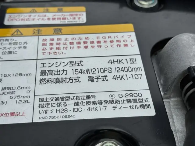 いすゞ フォワード 2RG-FRR90S4(2WD)の写真13