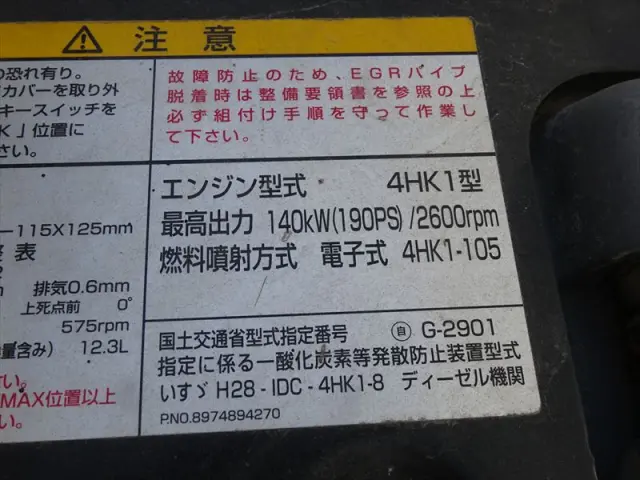 いすゞ フォワード 2RG-FRR90S1(2WD)の写真31