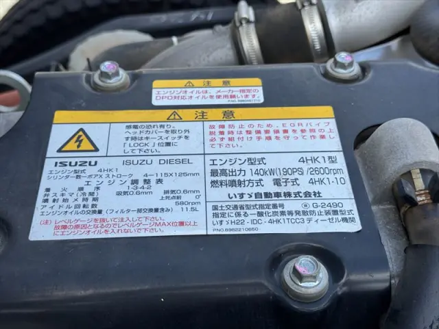 いすゞ フォワード TKG-FRR90S1(2WD)の写真20