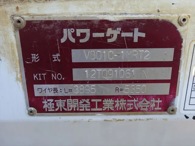 いすゞ エルフ TKG-NJR85A(2WD)の写真30