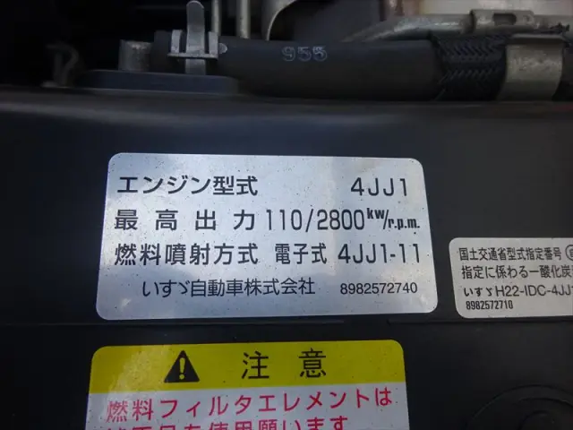 いすゞ エルフ TRT-G-NLS85AR(4WD)の写真26