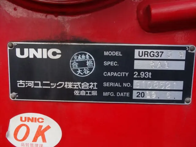 いすゞ フォワード 2RG-FSR90S2(2WD)の写真34