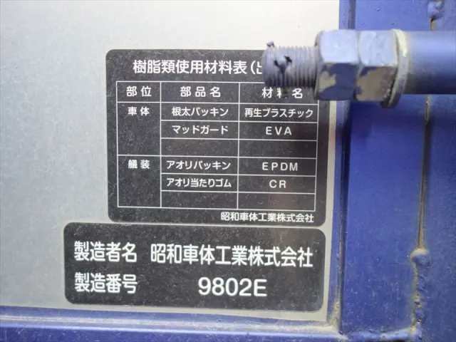 いすゞ フォワード 2RG-FSR90S2(2WD)の写真37