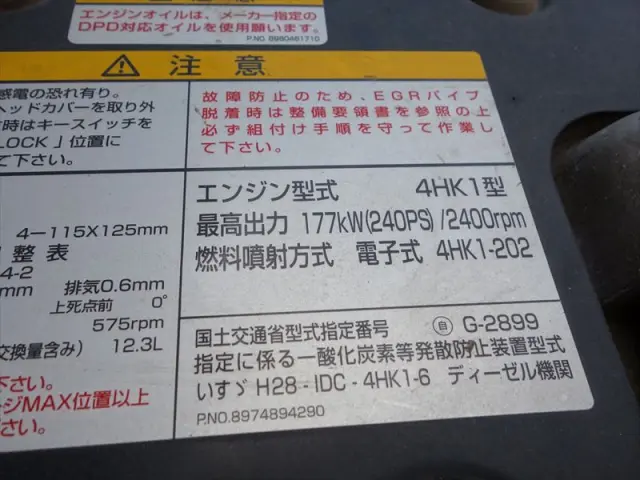 いすゞ フォワード 2RG-FSR90S2(2WD)の写真38