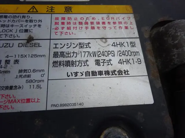 いすゞ フォワード LKG-FTR90T2(2WD)の写真36