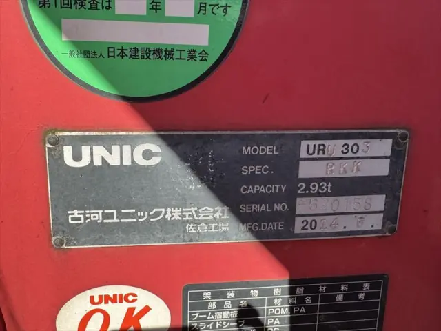 日野 レンジャー TKG-GD7JKAG(2WD)の写真10