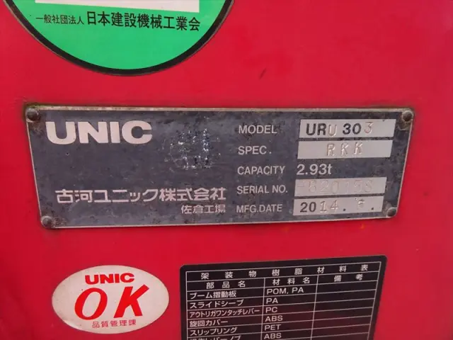 日野 レンジャー TKG-GD7JKAG(2WD)の写真35