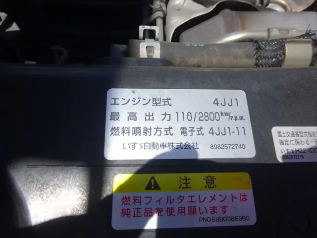 いすゞ エルフ TPG-NKR85Rの写真33