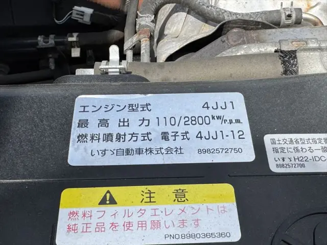 いすゞ エルフ TKG-NKR85YN(2WD)の写真37