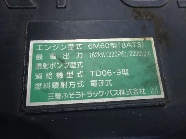 三菱 ファイター TKG-FK71Fの写真36