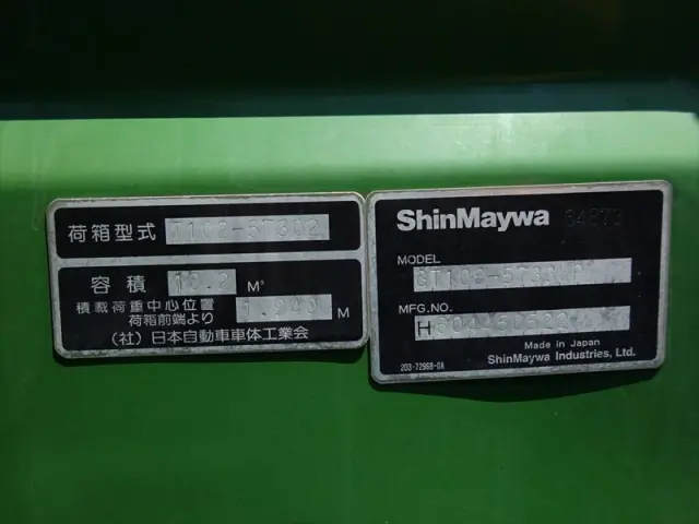 日野 レンジャー QKG-FJ7JGAA(2WD)の写真31