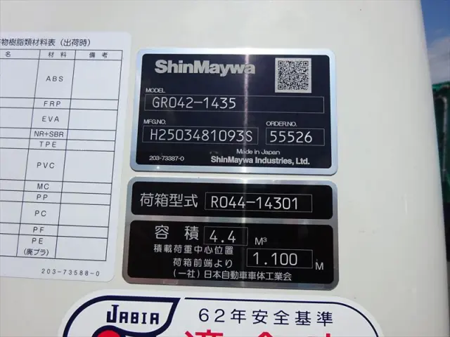 トヨタ ダイナ 2KG-XZU605A(2WD)の写真25