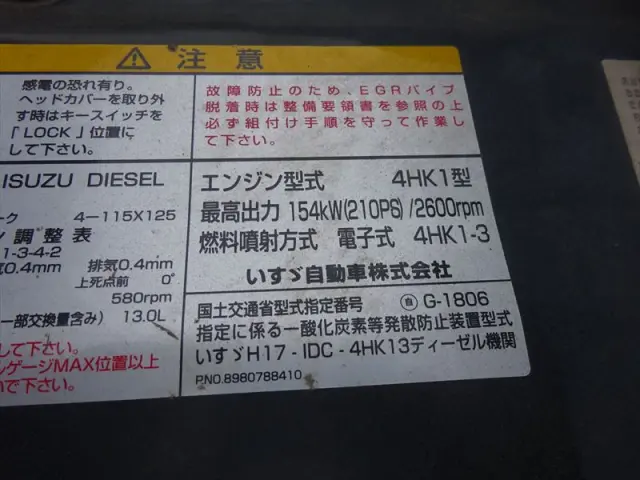 いすゞ フォワード PKG-FRR90S2の写真25