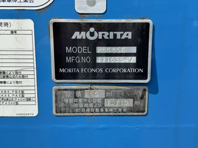 三菱 ファイター TKG-FK71Fの写真23