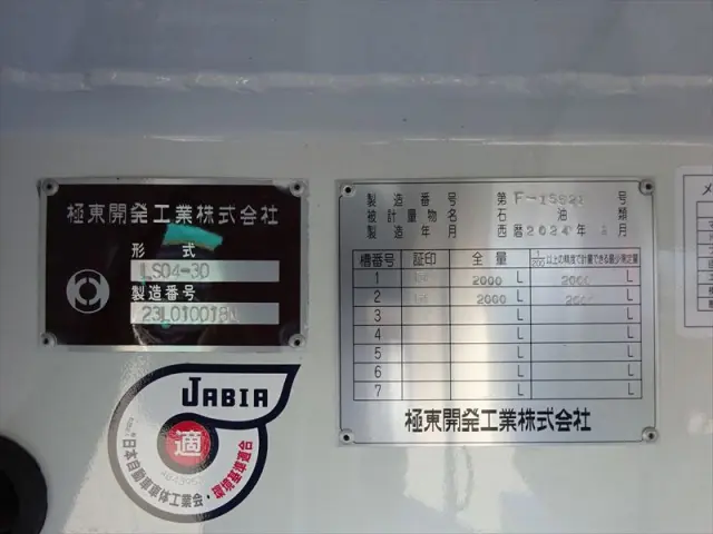 三菱 キャンター 2PG-FEB90(2WD)の写真24