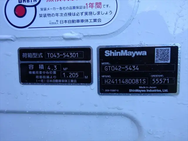 日野 デュトロ 2KG-XZU605X(2WD)の写真24